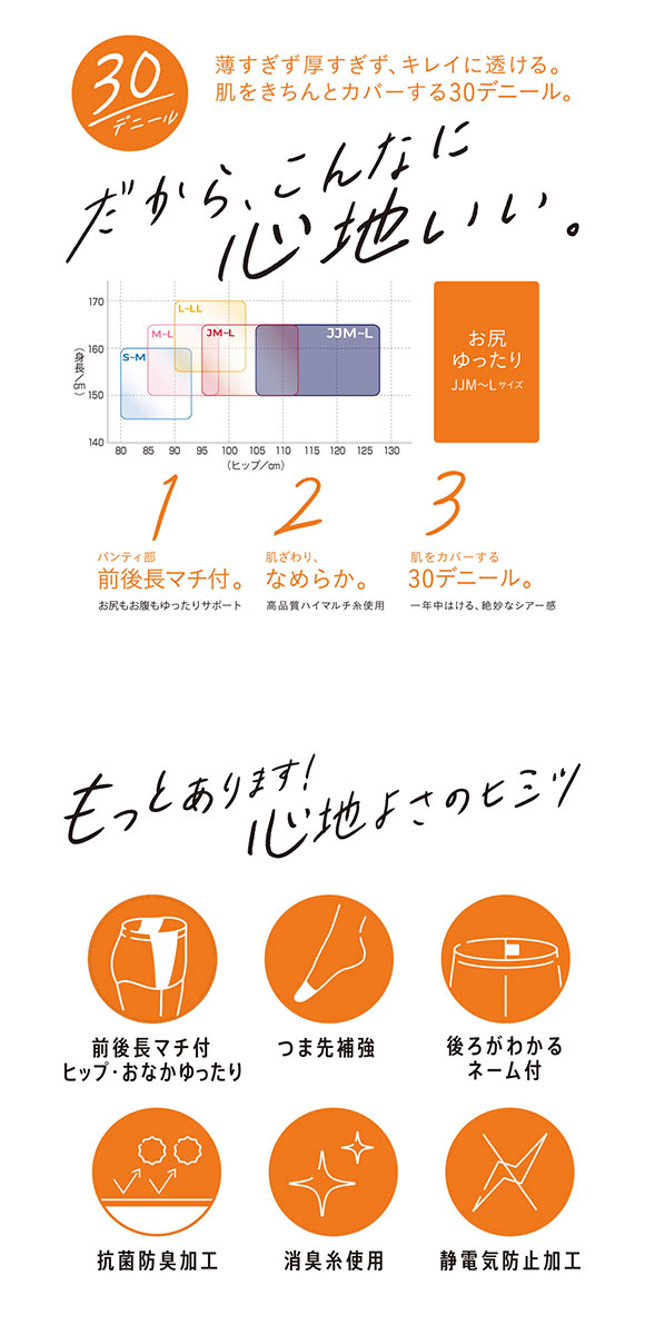福助 満足 パンティストッキング 30デニール シアータイツ レディース パンスト JJMLサイズ fukuske
