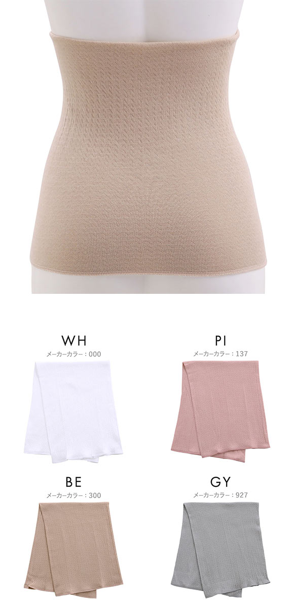 福助 Fukuske 綿混 薄手はらまき 男女兼用 日本製