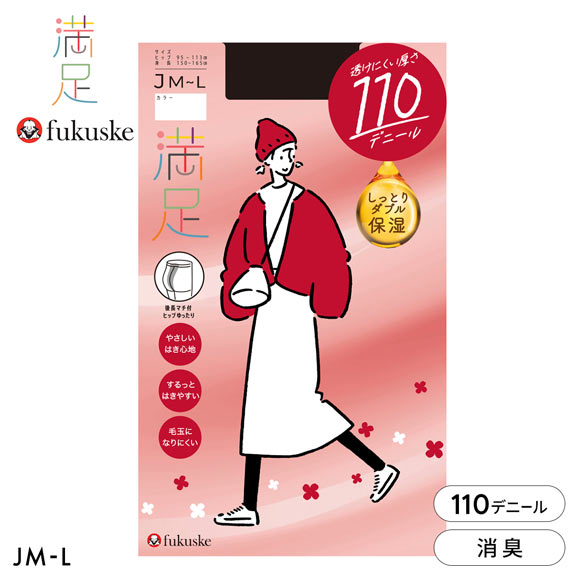 福助 満足 透けにくい厚さ 110デニール タイツ JMLサイズ 日本製