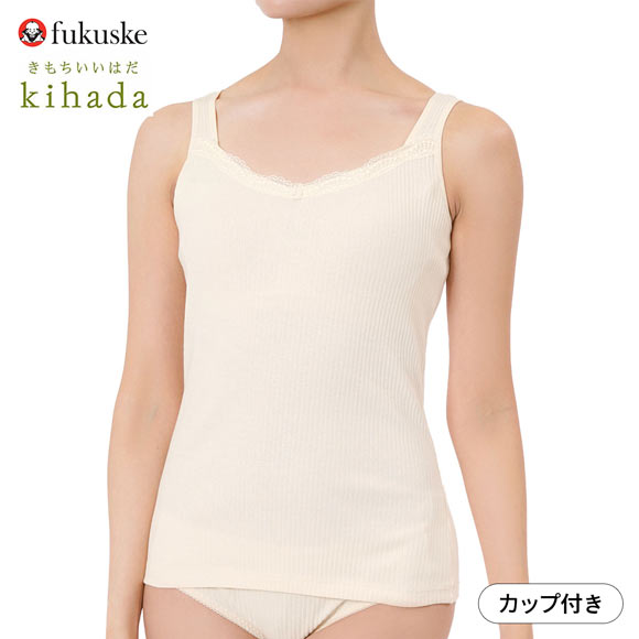 福助 kihada コットン100％ カップ付き タンクトップ レディース インナー fukuske キハダ
