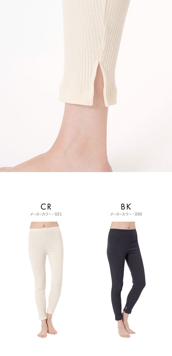 d411102ヒラメ 3.4袋白 津軽 福助 kihada コットン リブレギンス 裾スリット レディース