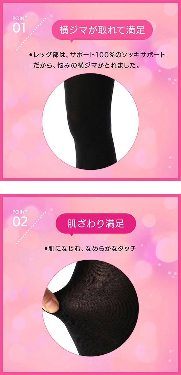 福助 Daily満足 程よいマット感 80デニール タイツ 3足セット