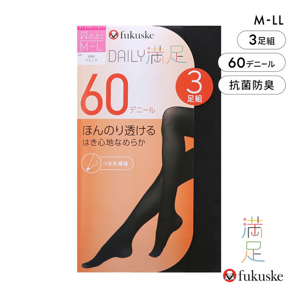 福助 Daily満足 はき心地なめらか 60デニール タイツ 3足セット