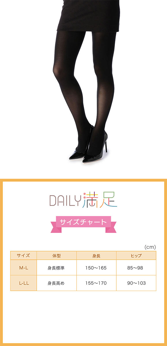 福助 Daily満足 はき心地なめらか 60デニール タイツ 3足セット