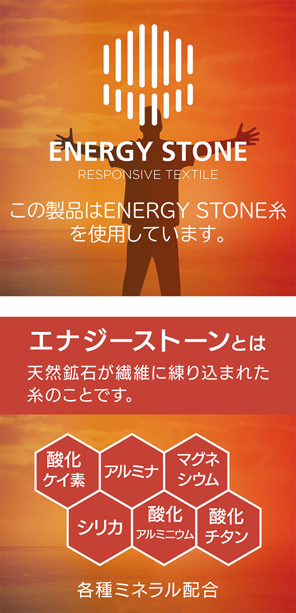 コラントッテ アクティブ エナジーストーン リラクシングウェア 上下セット 男女兼用 Colantotte Active