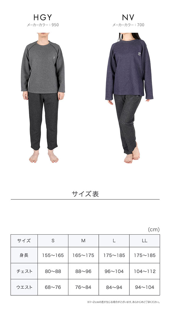 コラントッテ アクティブ ルームウェア上下セット 男女兼用 セットアップ リラックスウェア Colantotte Active テラックス