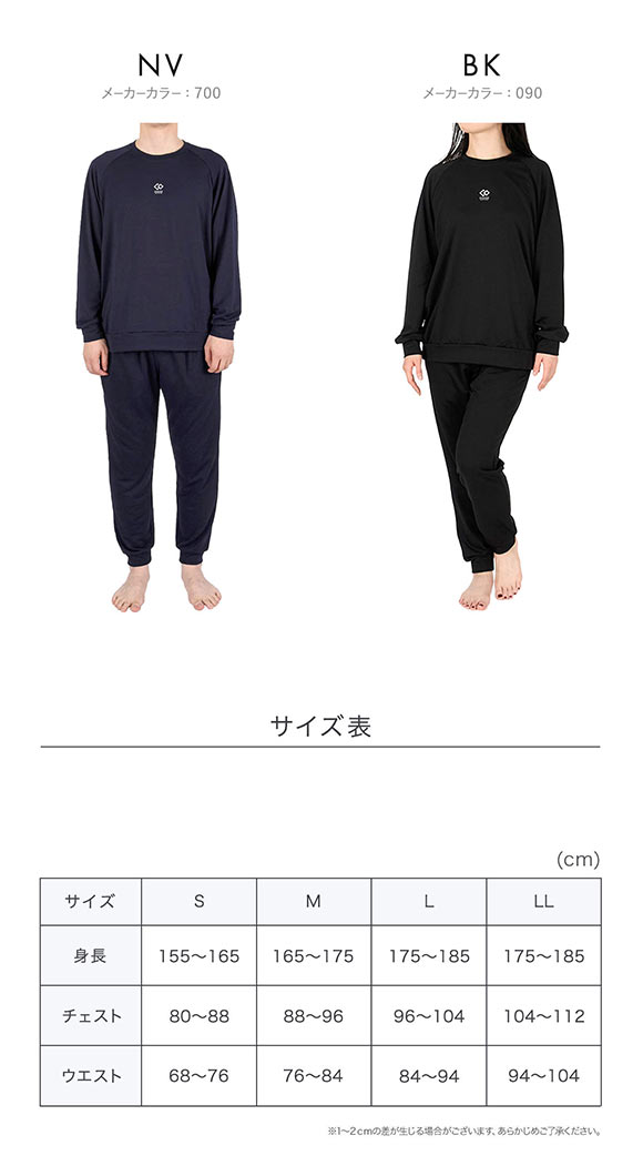 コラントッテ アクティブ ミニ裏毛 ルームウェア上下セット 男女兼用 セットアップ Colantotte Active テラックス