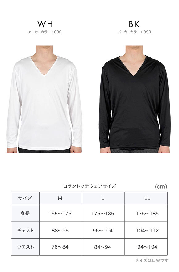 コラントッテ アクティブ Vネック 長袖シャツ メンズ テラックス 血行促進 リラックス Colantotte Active