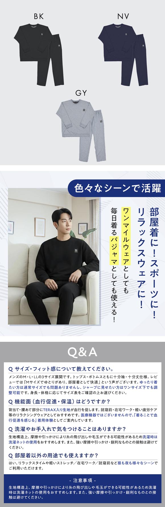 フロー リラクシング Flow Relaxing ミニ裏毛 ルームウェア 上下セット メンズ 血行促進 セットアップ テラックス パジャマ