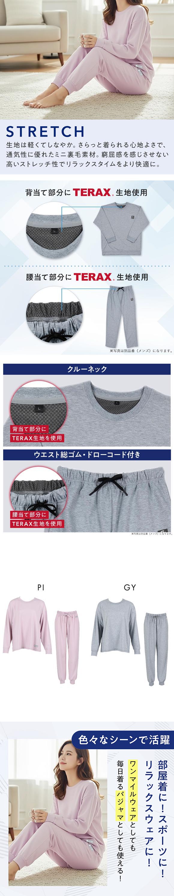 フロー リラクシング Flow Relaxing ミニ裏毛 ルームウェア 上下セット レディース 血行促進 セットアップ テラックス パジャマ