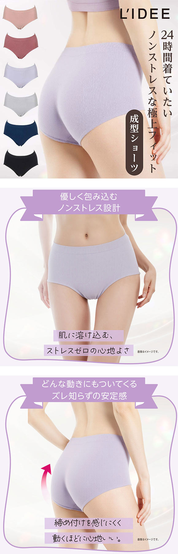 福助 LIDEE 成型 レギュラーショーツ レディース fukuske リディー 大きいサイズ