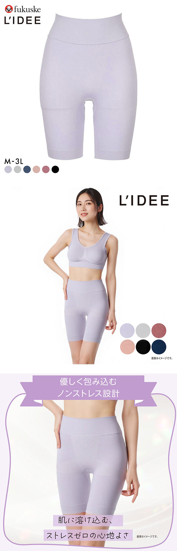 福助 LIDEE 成型 3分丈ボトム レディース fukuske リディー 大きいサイズ