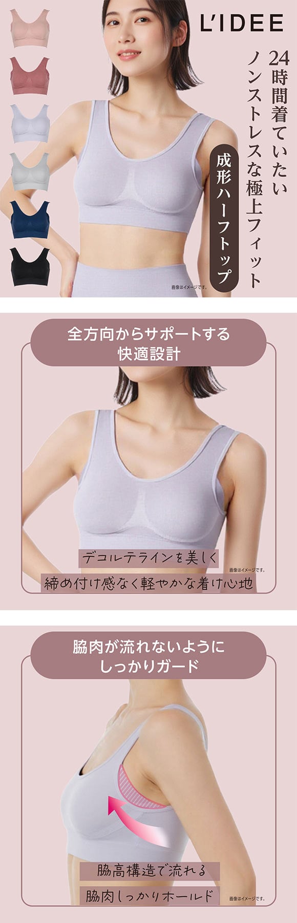 福助 LIDEE 成型 ハーフトップ レディース パッド付き fukuske リディー 大きいサイズ