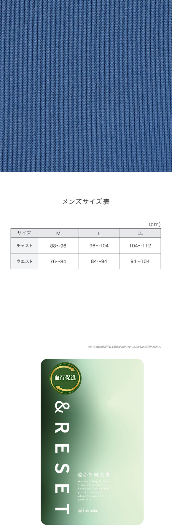 福助 ダンボールニット 上下 遠赤外線素材使用 Fukuske