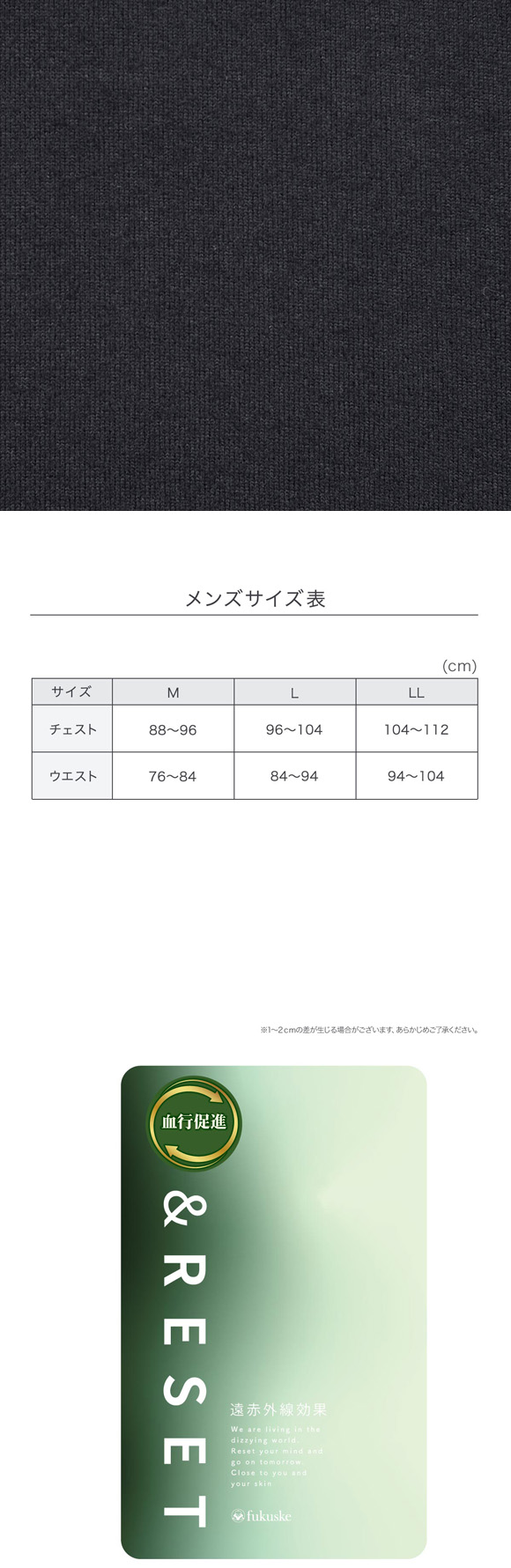 福助 両面微起毛 上下セット 遠赤外線素材使用 メンズ 大きいサイズ Fukuske