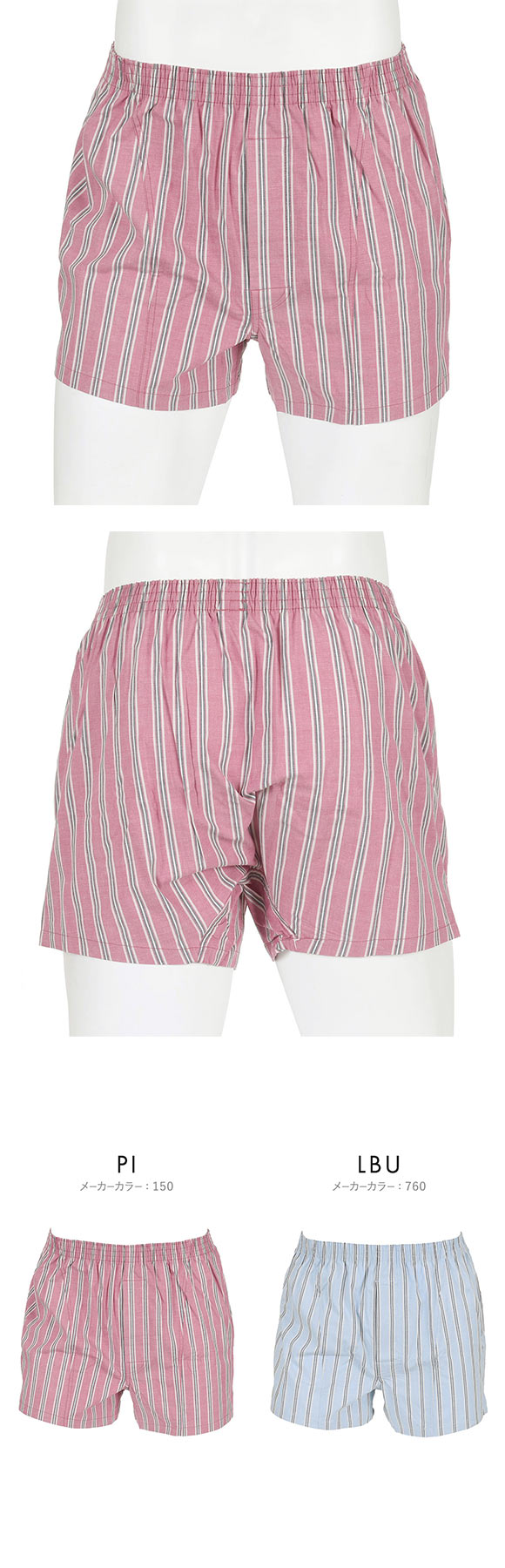 福助 SHITATEYA PANTS ストライプ ストレッチ トランクス メンズ 前あき fukuske