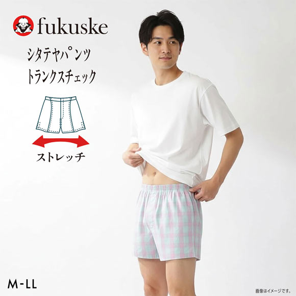福助 SHITATEYA PANTS チェック柄 ストレッチ トランクス メンズ 前あき fukuske