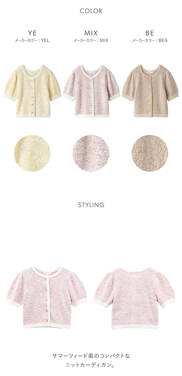 スナイデルホーム ツイードニットカーディガン パジャマ ルームウェア SNIDEL HOME