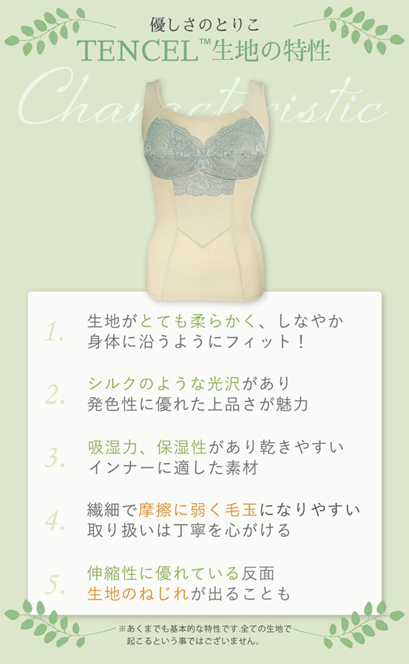 ツインクロス twin-cross リラックスケア テンセル ノンワイヤー ブラキャミ ブラトップ 肌に優しい ブレストケア 乳癌 乳がん