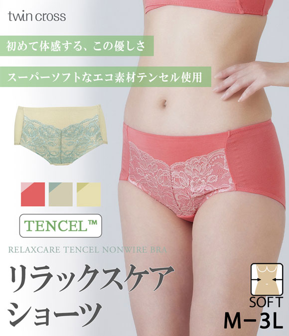 ツインクロス twin-cross リラックスケア テンセル レーシーショーツ 敏感肌 肌に優しい 柔らかい マタニティ エシカル 天然素材