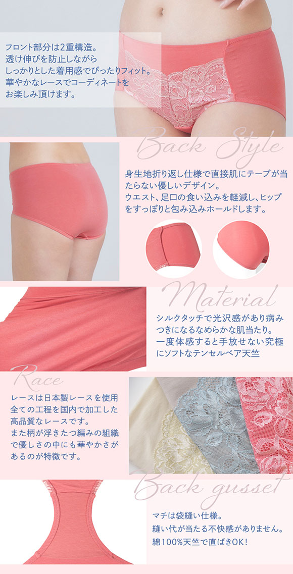 ツインクロス twin-cross リラックスケア テンセル レーシーショーツ 敏感肌 肌に優しい 柔らかい マタニティ エシカル 天然素材