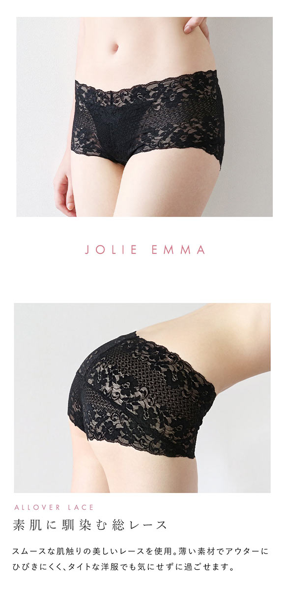 サニタリーショーツ 総レース 羽根付き対応 生理用 ひびきにくい 柔らか プチプラ ストレッチ ローライズ 単品 ジョリーエマ Jolie Emma