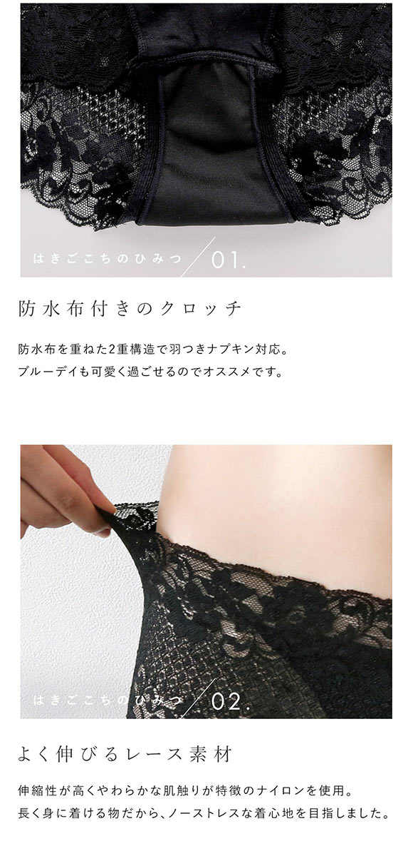 サニタリーショーツ 総レース 羽根付き対応 生理用 ひびきにくい 柔らか プチプラ ストレッチ ローライズ 単品 ジョリーエマ Jolie Emma