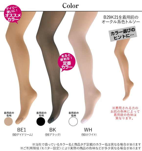 パンティストッキング 30足組