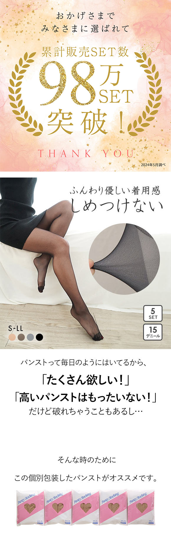 ナイロン66使用 ストッキング 5足組 | SHIROHATO(白鳩)