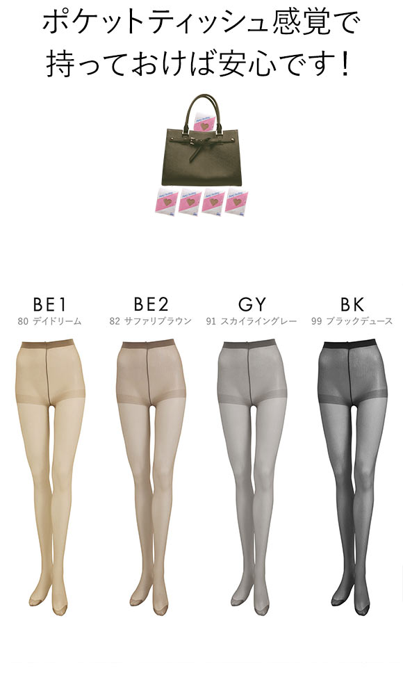 ナイロン66使用 ストッキング 5足組