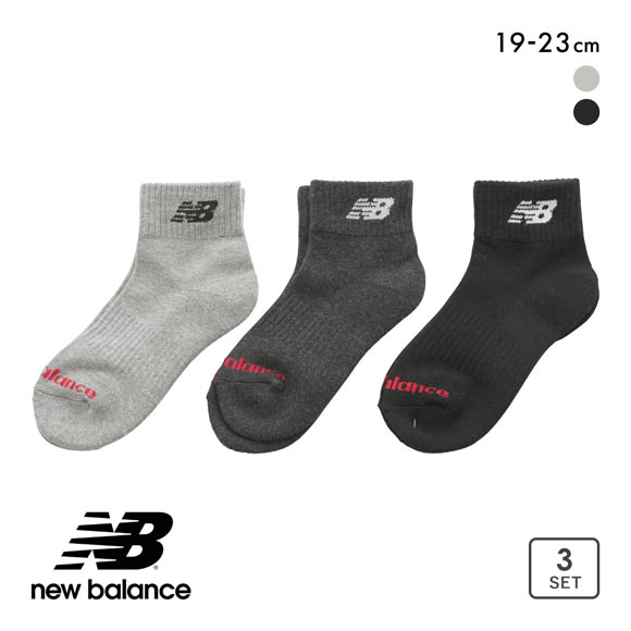 ニューバランス ジュニア ショートレングス ソックス 3足セット キッズ 男児 女児 靴下 NewBalance