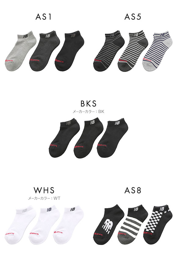 ニューバランス ショートレングス ソックス 3足セット メンズ レディース 靴下 ユニセックス New Balance 23-25cm 25-27cm 27-29cm