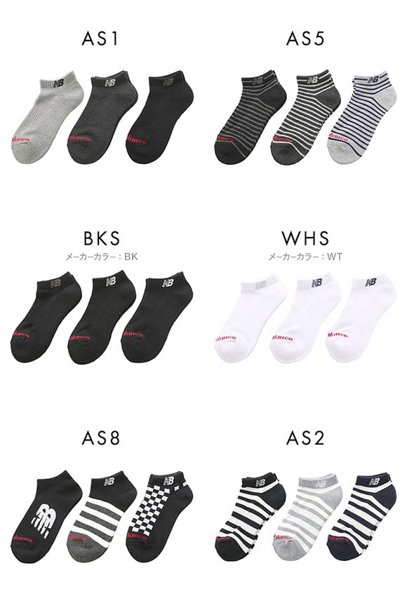 ニューバランス ショートレングス ソックス 3足セット メンズ レディース 靴下 ユニセックス New Balance 23-25cm 25-27cm 27-29cm