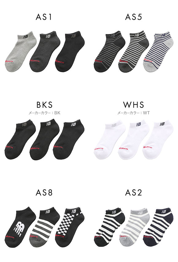 ニューバランス ショートレングス ソックス 3足セット メンズ レディース 靴下 ユニセックス New Balance 23-25cm 25-27cm 27-29cm