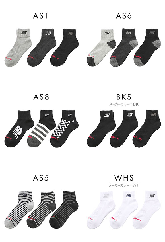 ニューバランス ミッドレングス ソックス 3足セット メンズ レディース ショート丈 靴下 ユニセックス New Balance