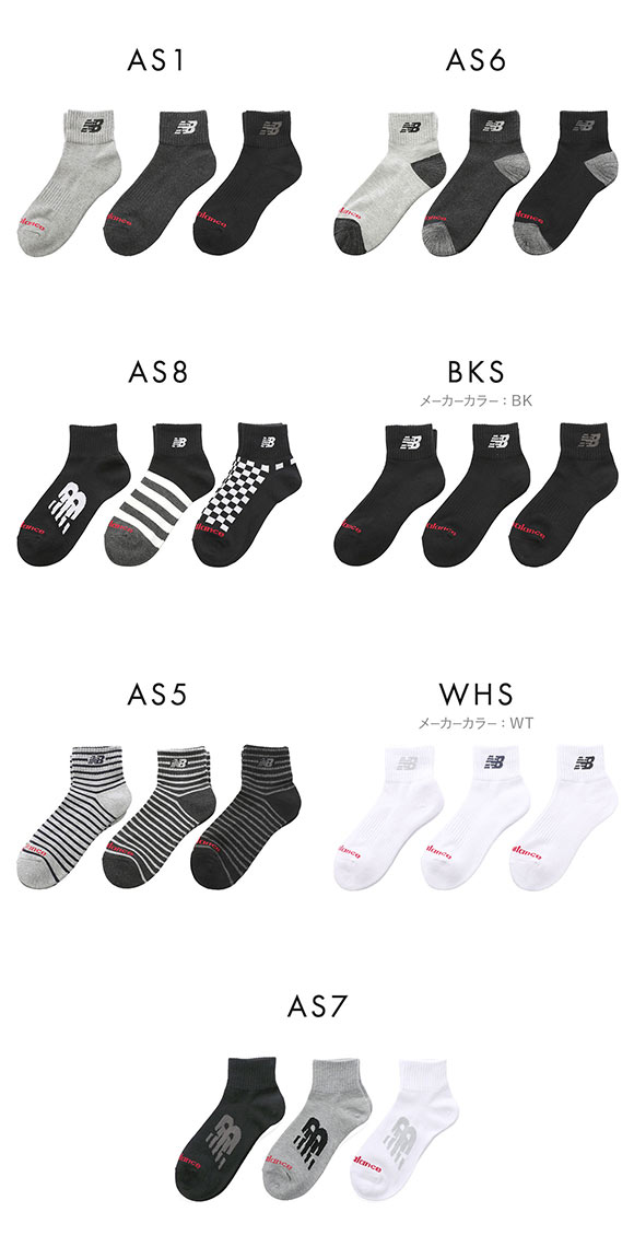 ニューバランス ミッドレングス ソックス 3足セット メンズ レディース ショート丈 靴下 ユニセックス New Balance