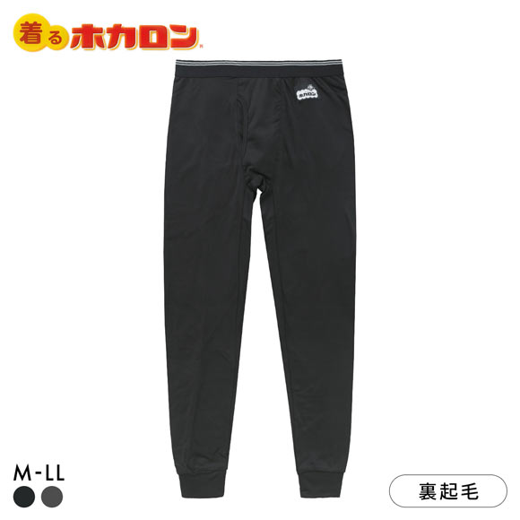 着るホカロン 腰当て付き ロングタイツ メンズ インナー ボトムス 裏