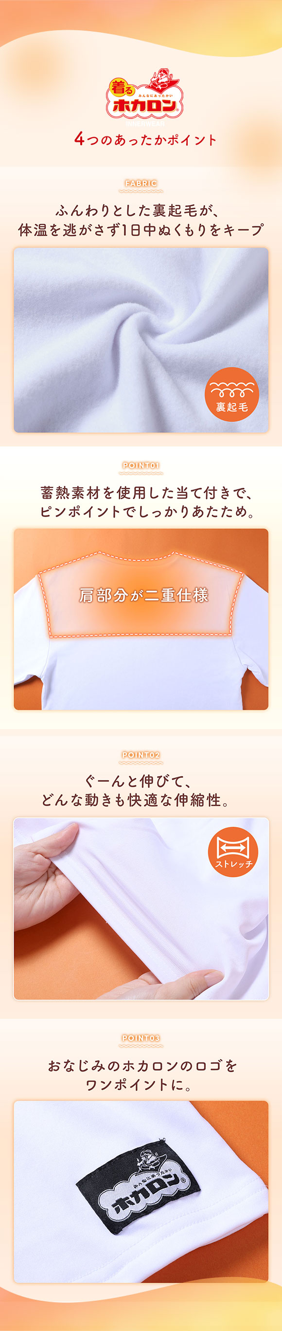 着るホカロン お腹あて付き 長袖クルーネックシャツ メンズ インナー 裏起毛 蓄熱 保温
