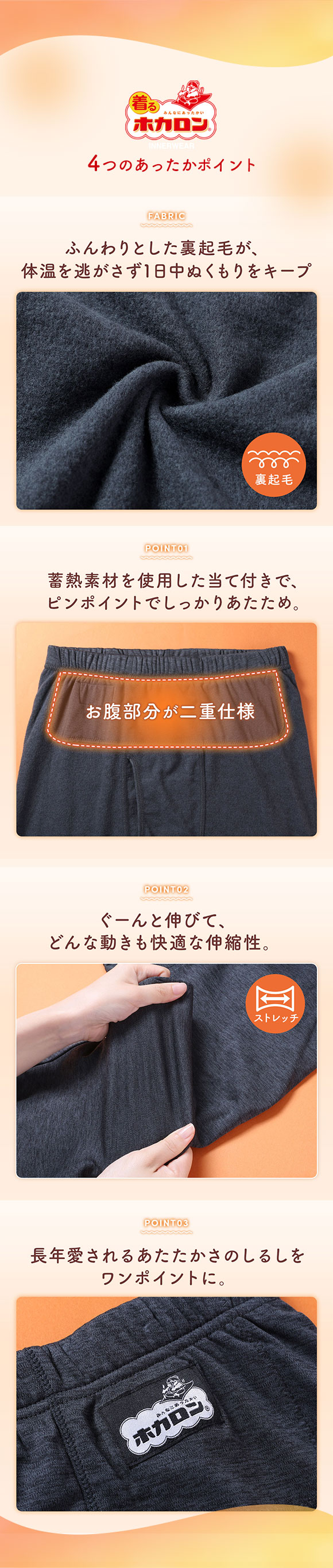 着るホカロン お腹あて付き ハイウエスト タイツ メンズ インナー ボトムス 裏起毛 蓄熱 保温 前あき