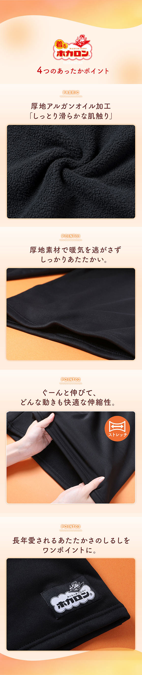 着るホカロン アルガンオイル配合 長袖クルーネックシャツ メンズ インナー ストレッチ 保温
