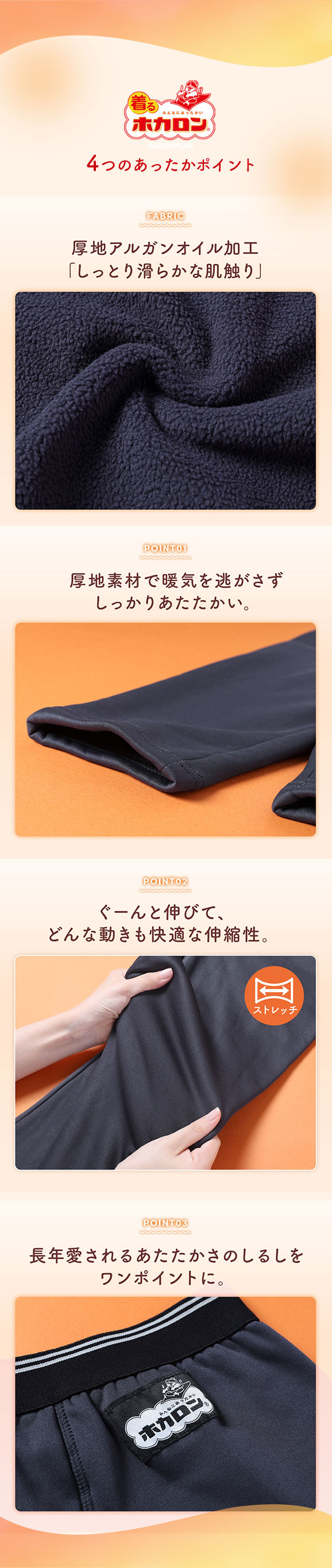 着るホカロン アルガンオイル配合 タイツ メンズ インナー ボトムス  ストレッチ 保温 前あき