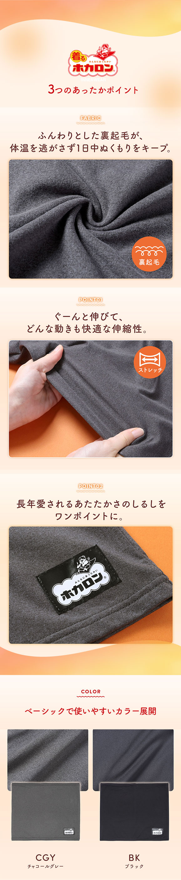 着るホカロン 裏起毛 腹巻 メンズ 吸湿発熱 保温 ベア天竺素材 ストレッチ