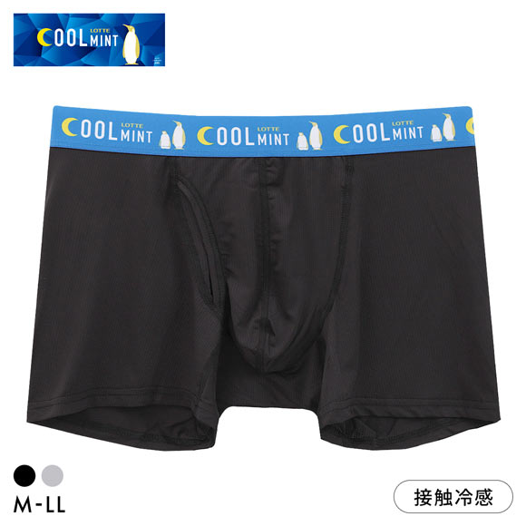 クールミント COOLMINT 接触冷感 無地 ボクサーパンツ メンズ ボトムス