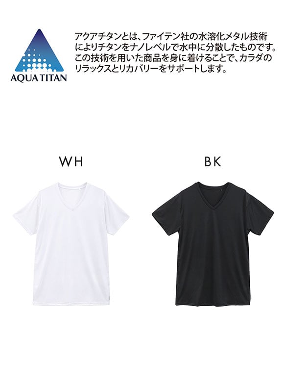 ファイテン Phiten アクアチタン採用 Vネック 半袖 Tシャツ メンズ インナー ショートスリーブ