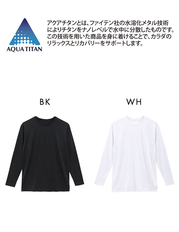 ファイテン Phiten アクアチタン採用 ハイネック 長袖シャツ メンズ インナー ロングスリーブ