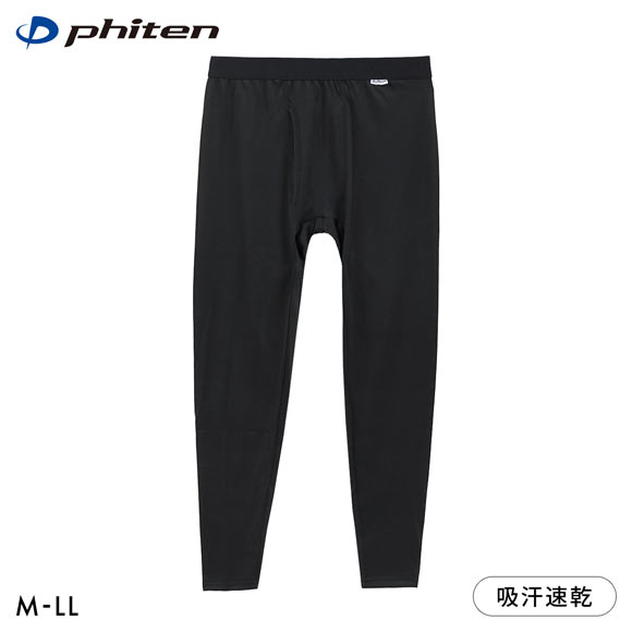 ファイテン Phiten アクアチタン採用 ロングタイツ メンズ インナー 前あき
