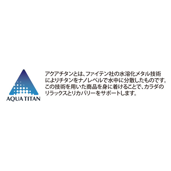 ファイテン Phiten アクアチタン採用 ロングタイツ メンズ インナー 前あき