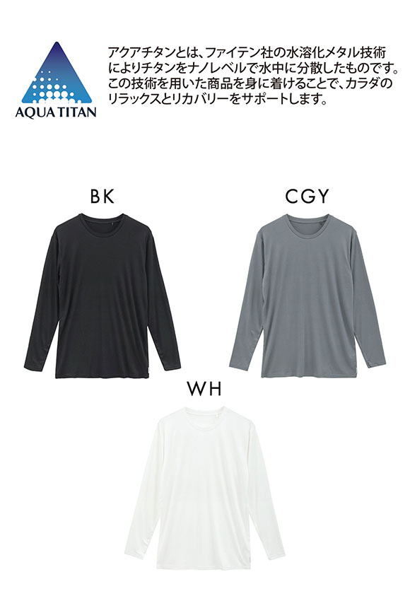 ファイテン Phiten アクアチタン採用 クルーネック 長袖シャツ メンズ インナー 吸放湿 ムレ軽減 ロングスリーブ