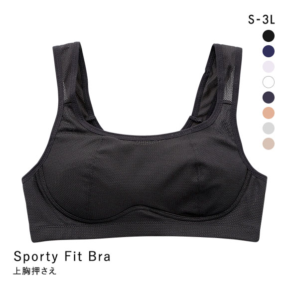 Sporty Fit Bra スポーティフィットブラ 吸水速乾 上胸押さえ スポーツブラ ハーフトップブラ 単品