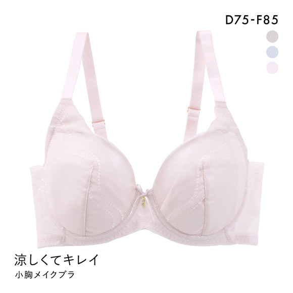 涼しくてキレイ スッキリ着やせ 小胸メイクブラ 3/4カップ ブラジャー レディース